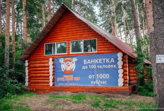 база отдыха карасики фото 7 - karaoke.moscow